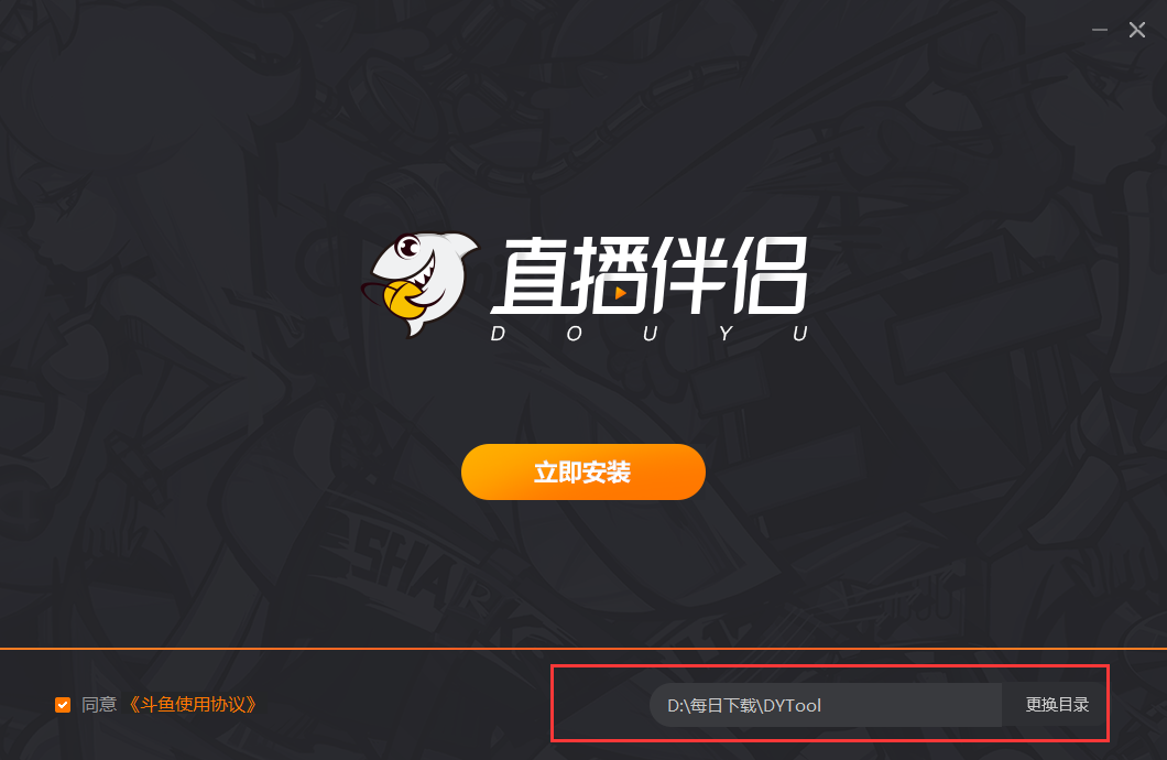 【斗魚下載】斗魚TV版_安卓電視版官方免費下載