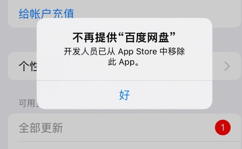 蘋果應(yīng)用上架瞬間被曝出是黃色視頻軟件官方回應(yīng):已反饋