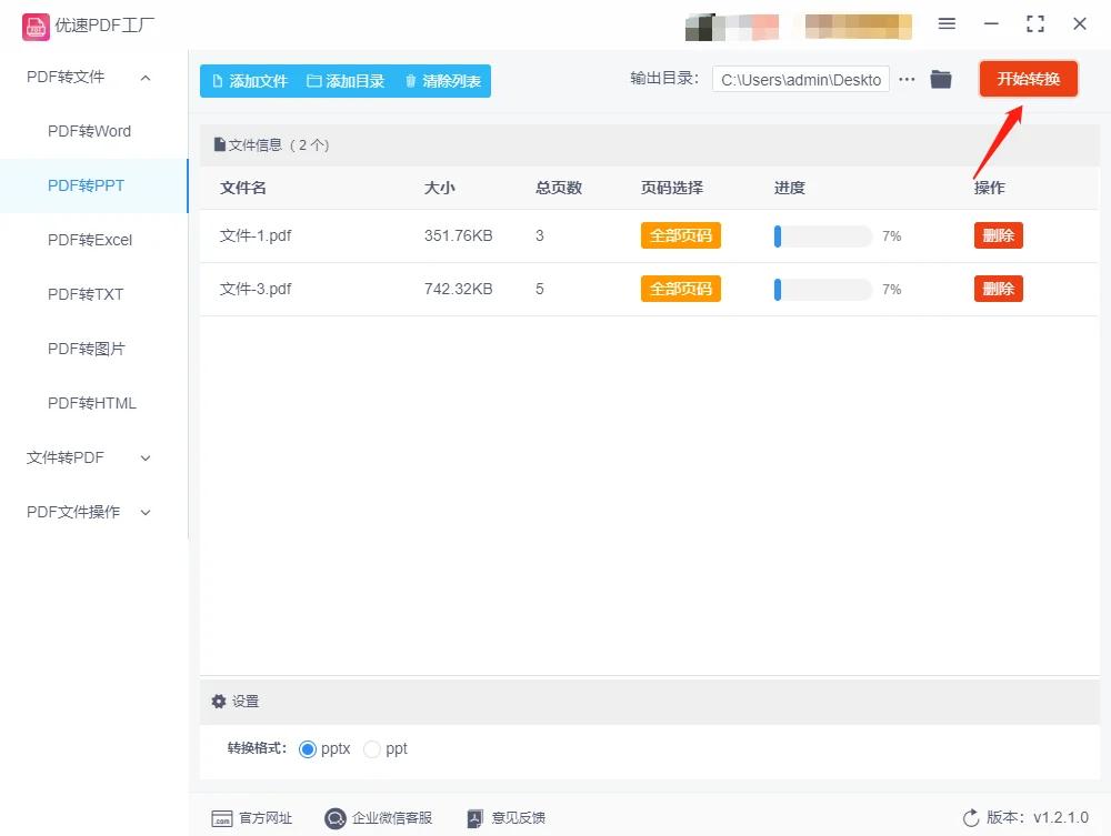 【docx轉(zhuǎn)txt工具】docx轉(zhuǎn)txt工具