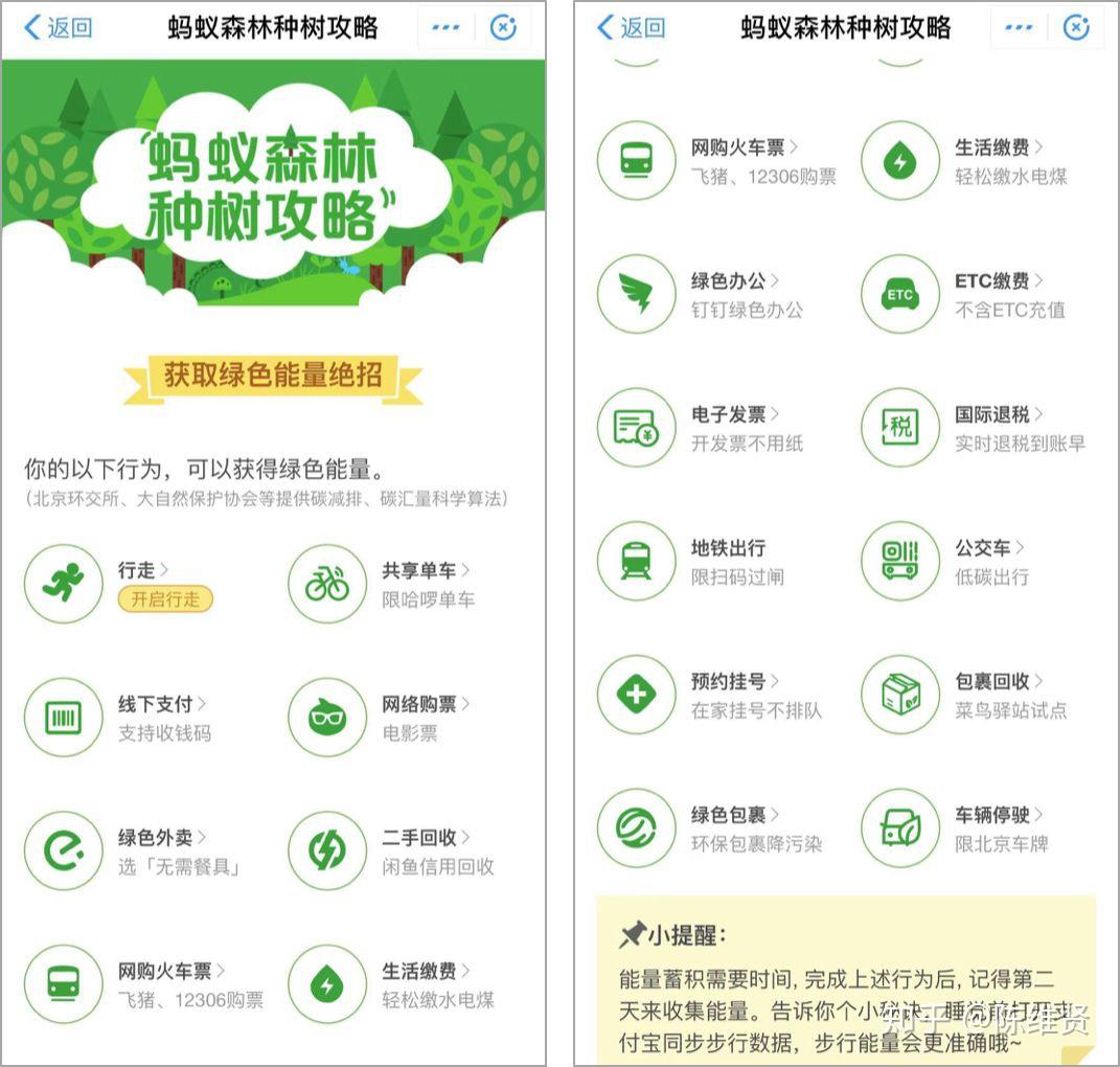 支付寶螞蟻莊園腫么關(guān)閉支付寶螞蟻莊園取消方法