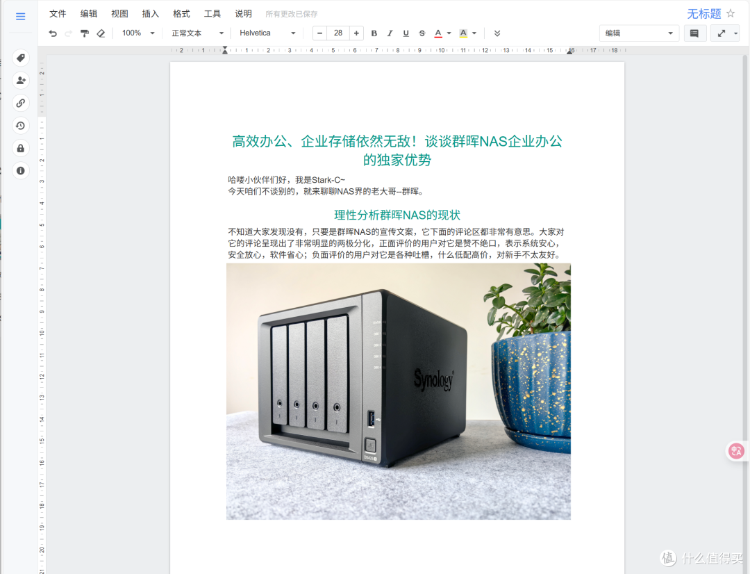 協(xié)同工具愁點(diǎn)啥?群暉NAS來(lái)支招_企業(yè)存儲(chǔ)存儲(chǔ)組件