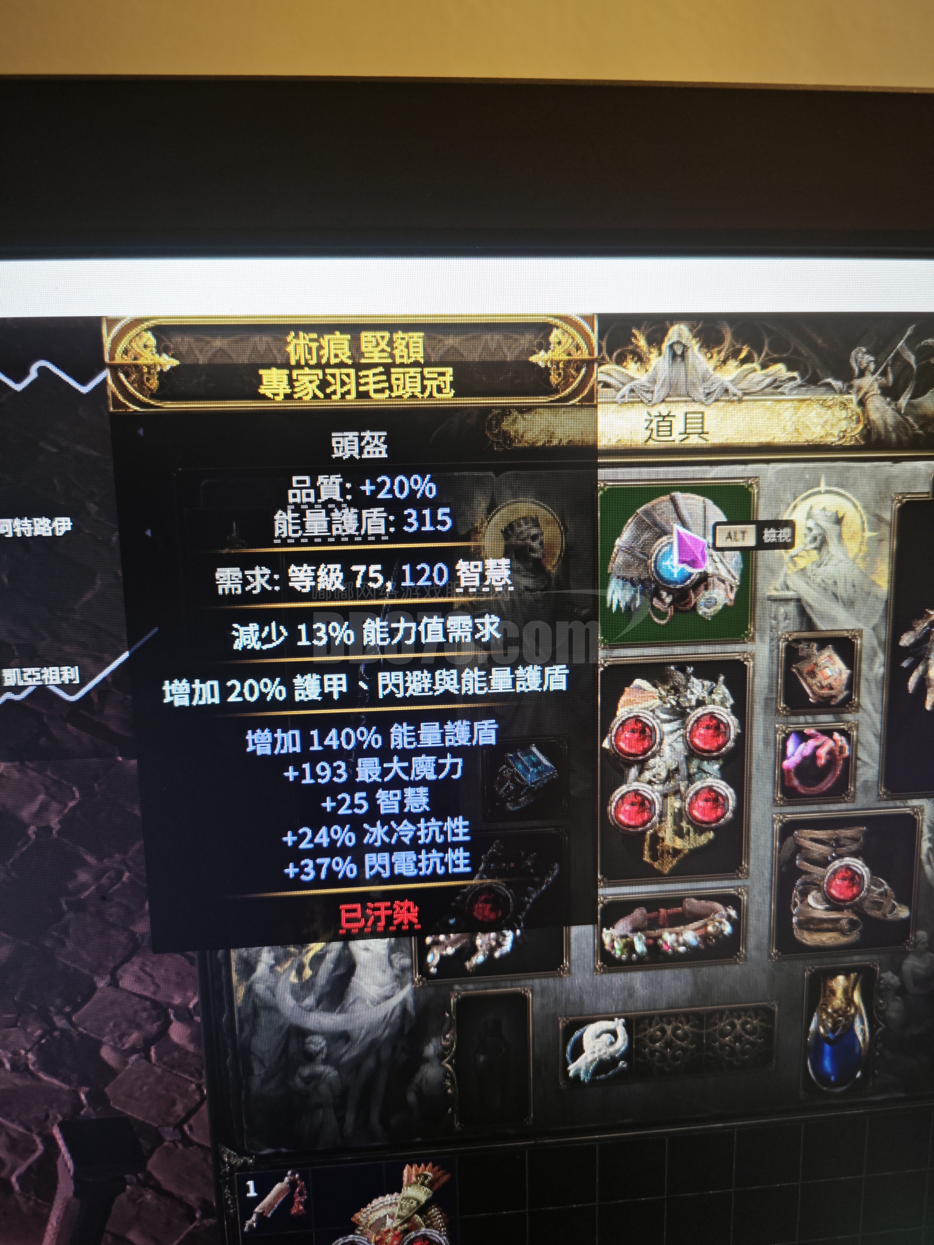 找個在浩方對戰(zhàn)平臺上用的魔獸爭霸顯血顯藍的實用工具!