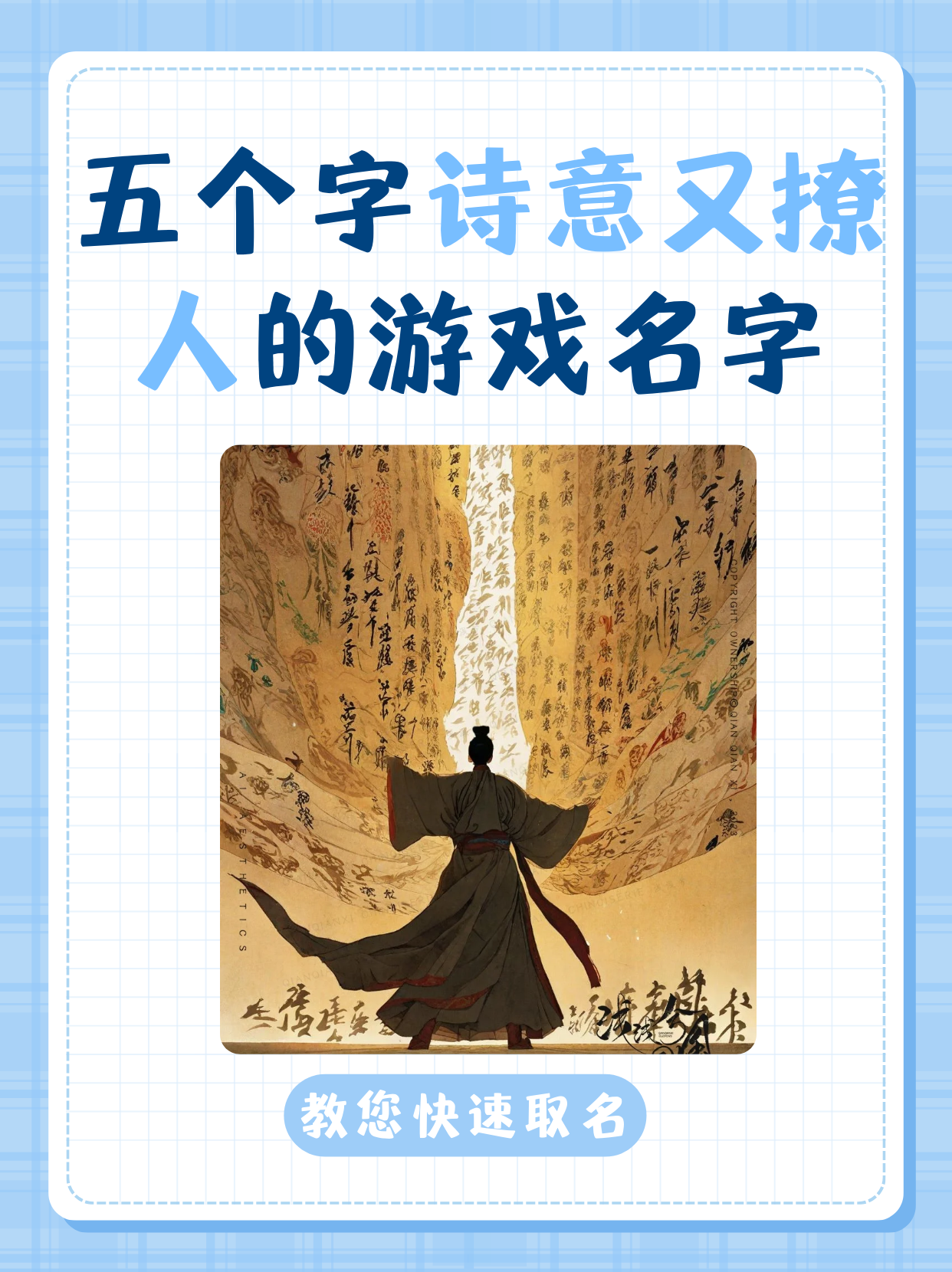 求自創(chuàng)女生游戲名,沒有他人用過的,兩個字到五個字以