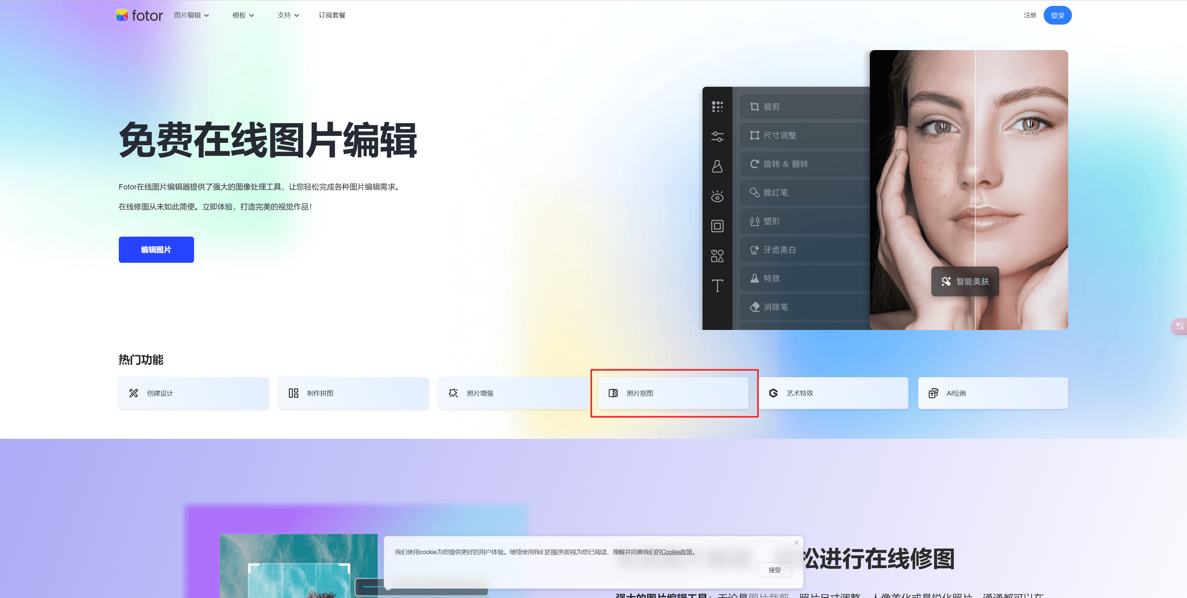 P圖軟件軟件大全2024免費P圖軟件軟件排行