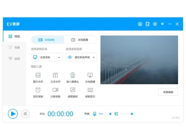 錄屏軟件軟件哪個好用最熱錄屏軟件軟件排行榜