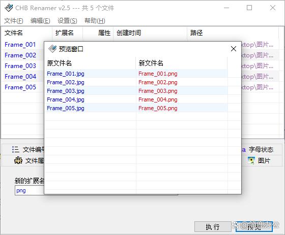 【最好用的批量修改文件名】批量修改文件名官方免費下載