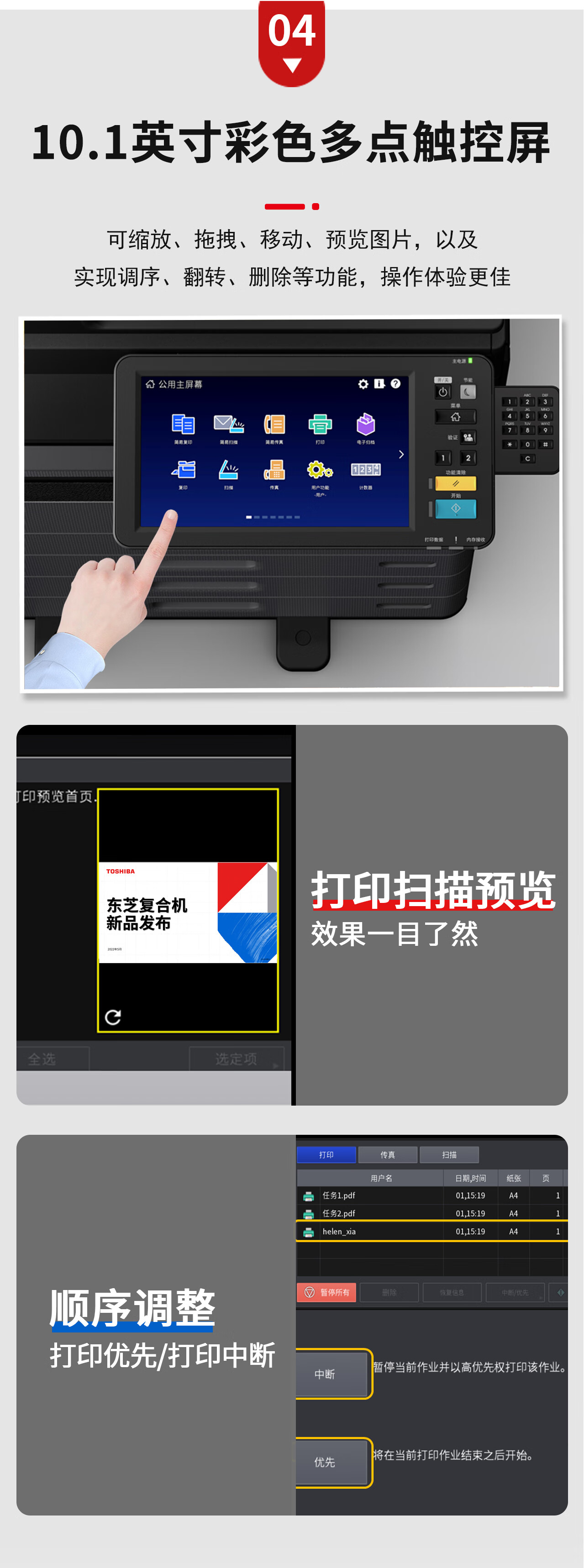 【東芝e-STUDIO2523A打印機(jī)驅(qū)動】
