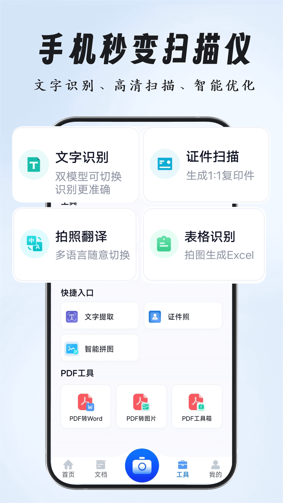 掃描軟件軟件哪個好2024免費掃描軟件軟件排行