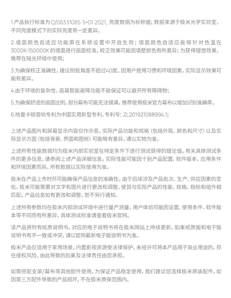 【極米Z6參數(shù)】極米Z6投影機(jī)參數(shù)_規(guī)格_性能_功能