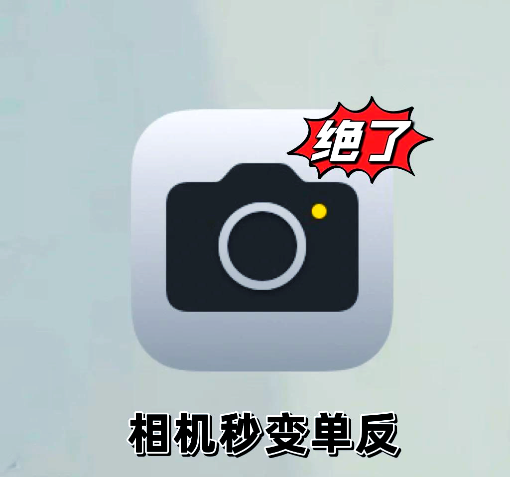 蘋果手機中設置相機分辨率的操作方法-軟件技巧