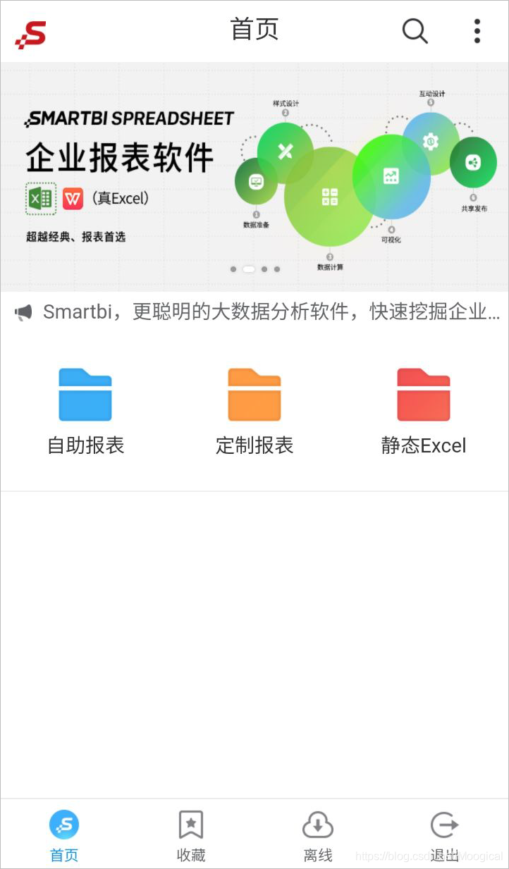 電腦端可以說成PC端,那手機端簡稱是什么?