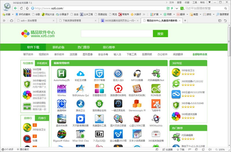 優(yōu)酷視頻怎么設(shè)置連播_中關(guān)村在線軟件資訊頻道