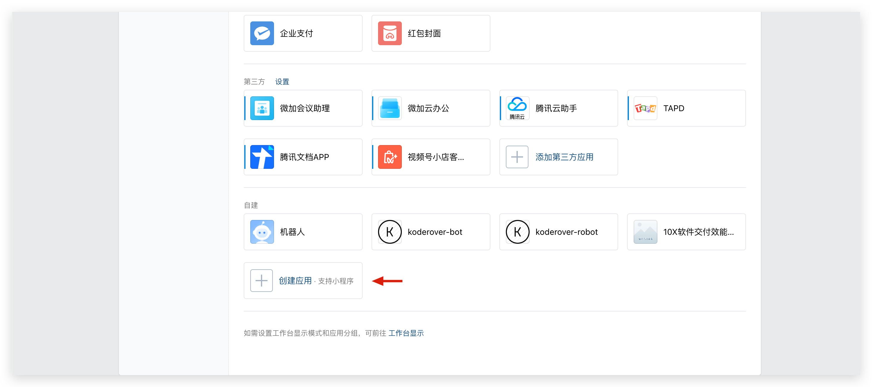 精選五款高效實(shí)用的企業(yè)級(jí)IM解決方案-軟件技巧
