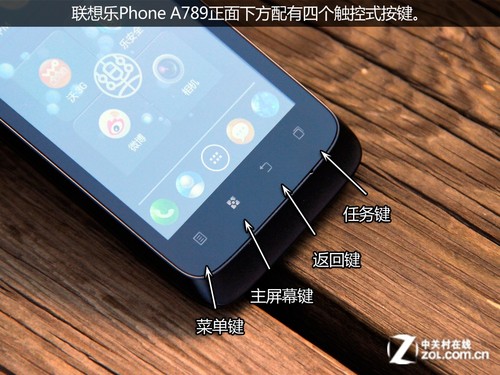 實(shí)惠國產(chǎn)安卓智能聯(lián)想樂PhoneA789特價(jià)
