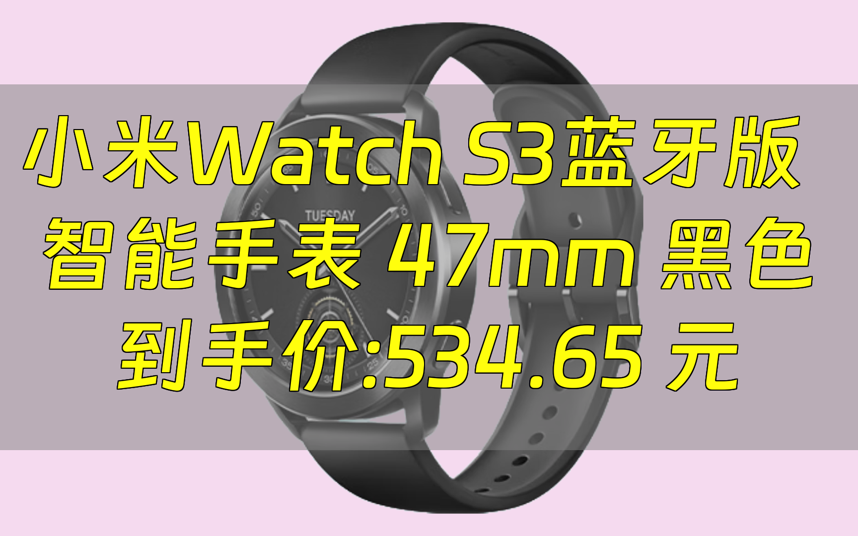 小米WatchS3藍牙版詳細參數(shù)_智能穿戴導購