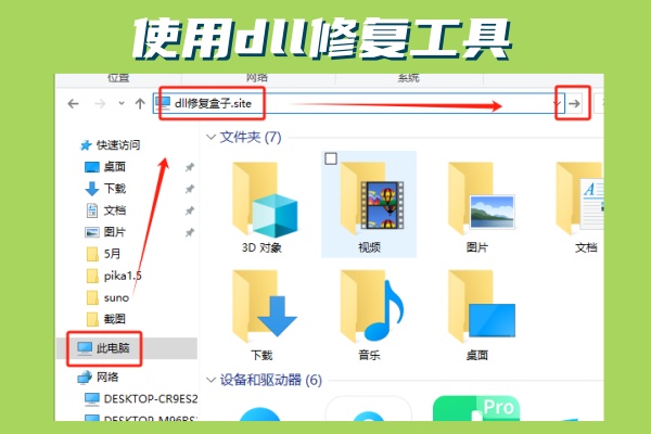電腦運行慢?試試這五款免費的DLL修復工具