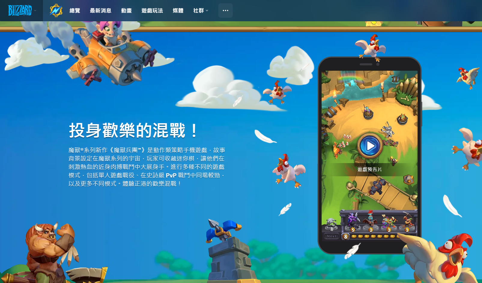魔獸對戰(zhàn)平臺軟件測評:哪款更好用?-軟件技巧
