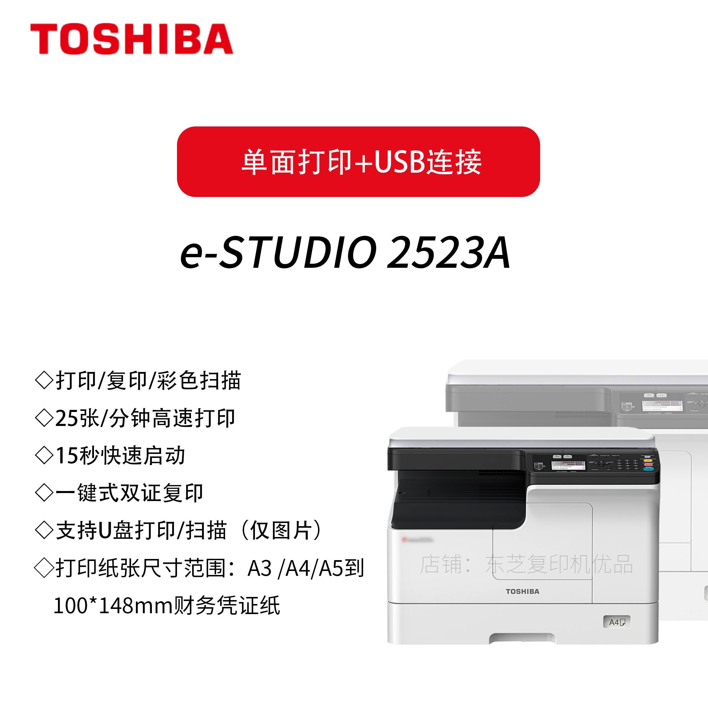 【東芝打印機(jī)驅(qū)動(dòng)下載】東芝打印機(jī)驅(qū)動(dòng)程序大全