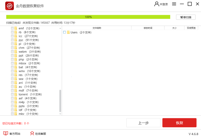 數(shù)據(jù)恢復(fù)軟件哪個(gè)最好用常用的數(shù)據(jù)恢復(fù)軟件精選