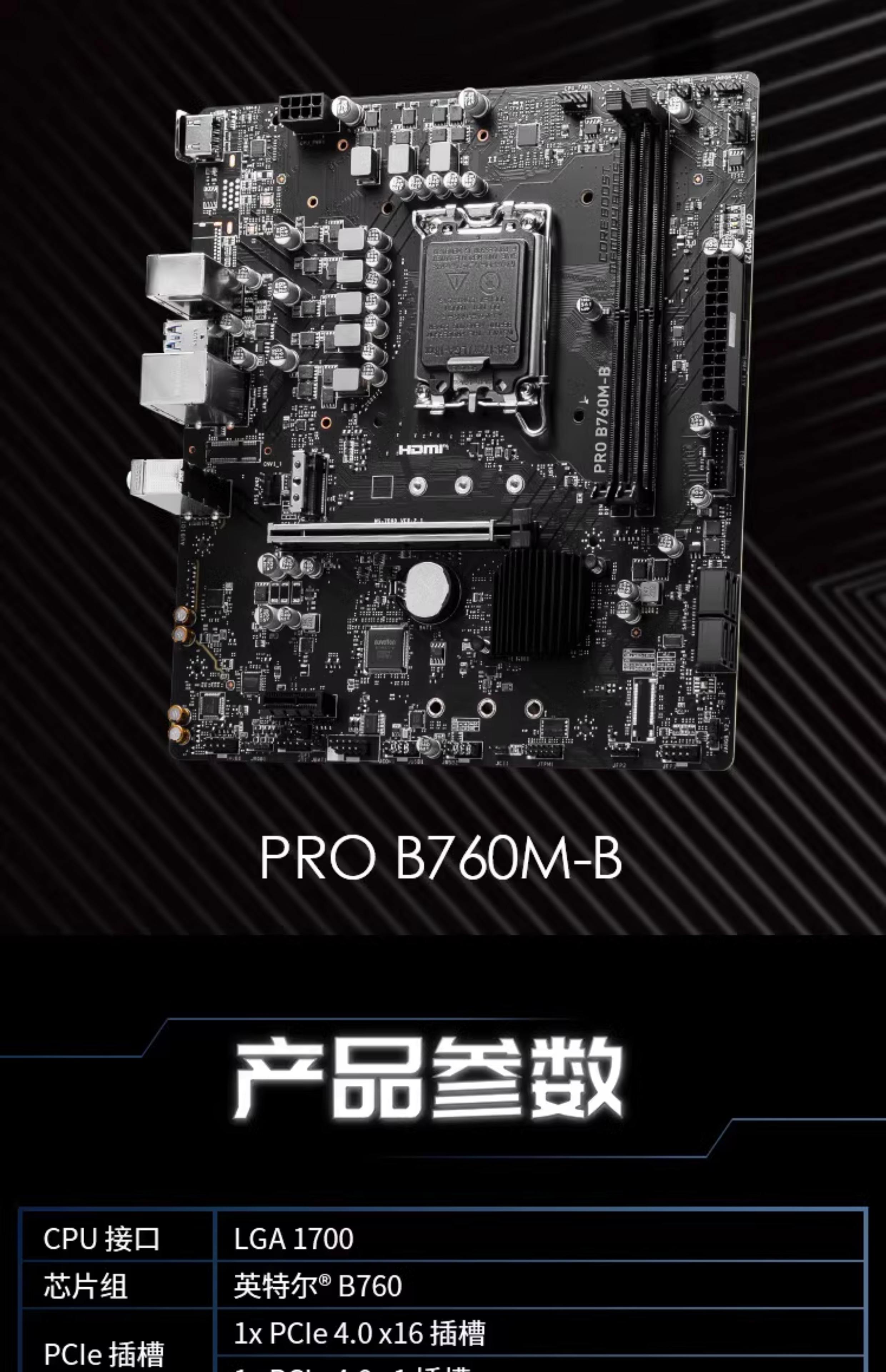 原生四核CPU的鼻祖:Phenom_主板評測