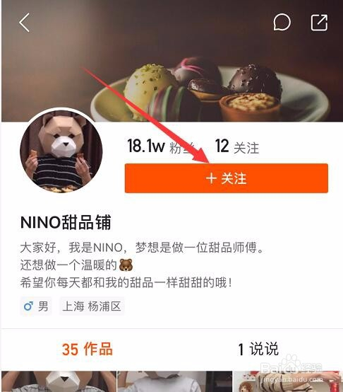 快手收款賬戶在哪里修改?快手收款賬戶修改教程