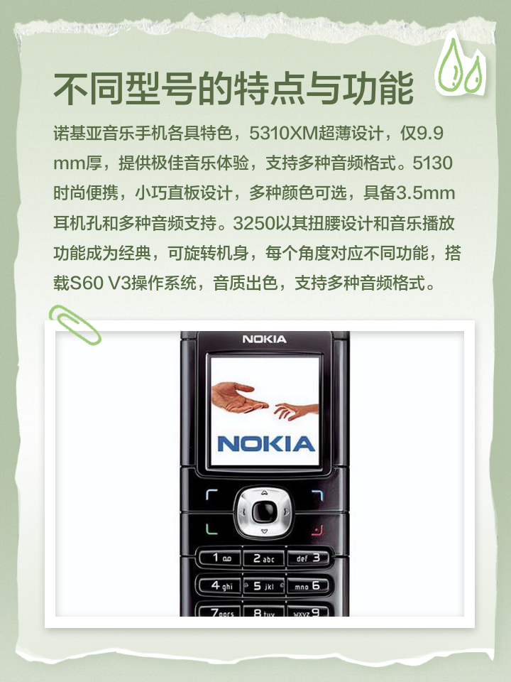 諾基亞(NOKIA)5230手機(jī)音樂播放評測