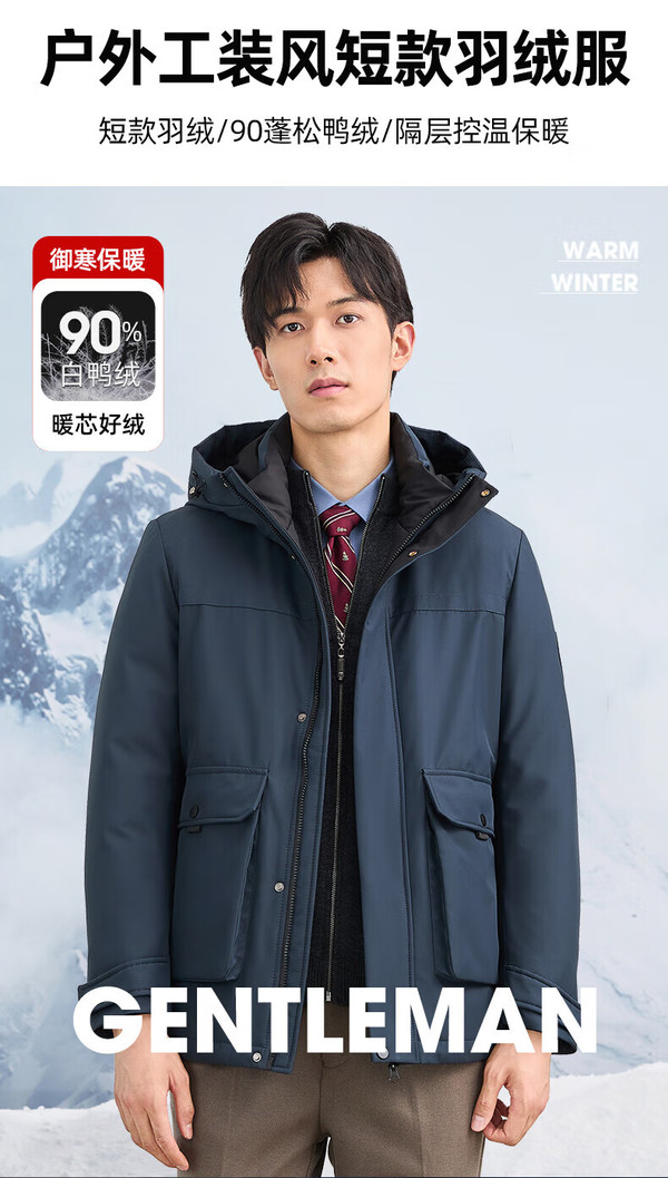 羅蒙男款藏青短款連帽羽絨服到手價129元_行情