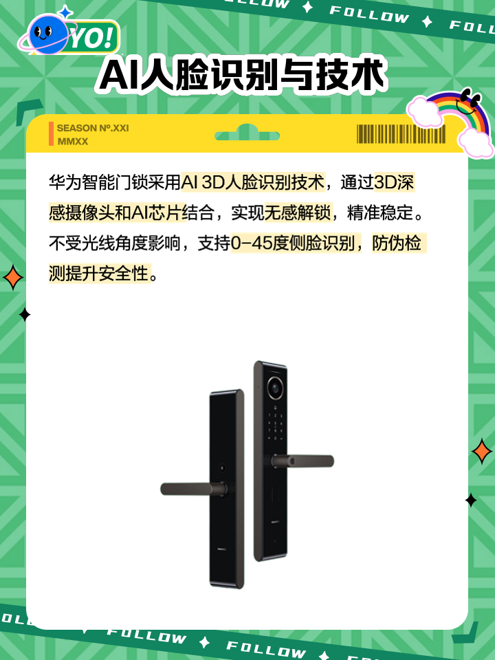 華為智能門鎖報價_華為智能門鎖參數(shù)_圖片_口碑