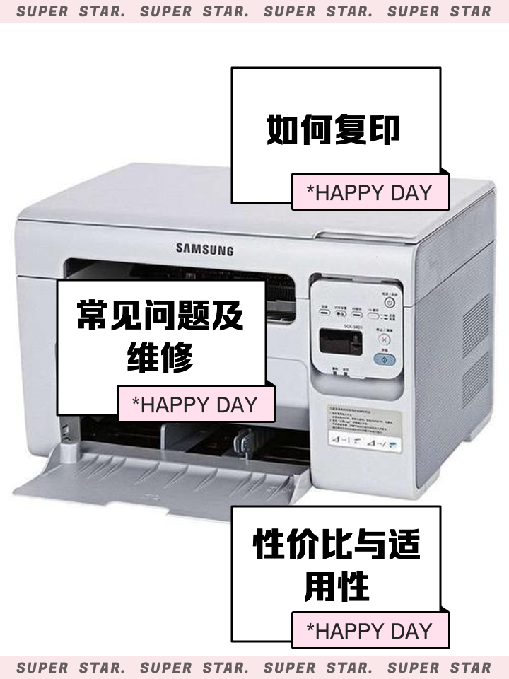高效打印機三星4321NS武漢報價1350元
