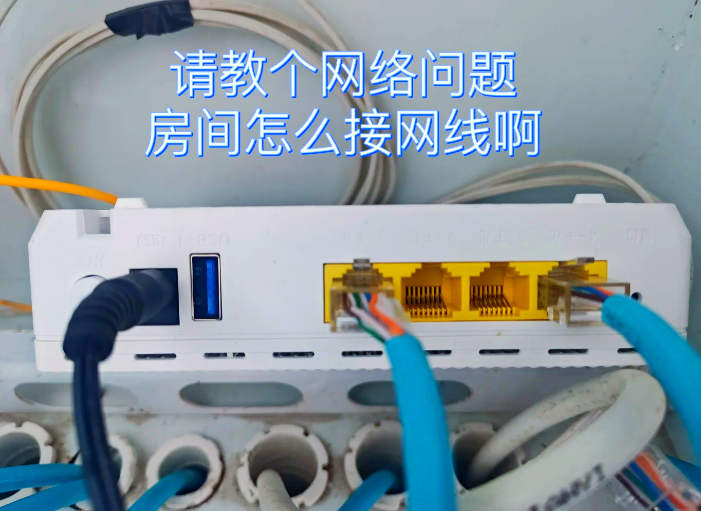 電信天翼ZXHNF612光貓?jiān)趺绰?lián)接路由器?