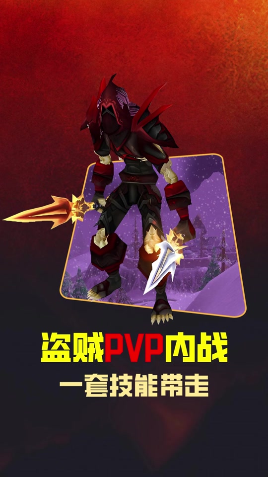 魔獸世界聯(lián)盟玩盜賊尋個(gè)男和女帥氣,可怕的名字?