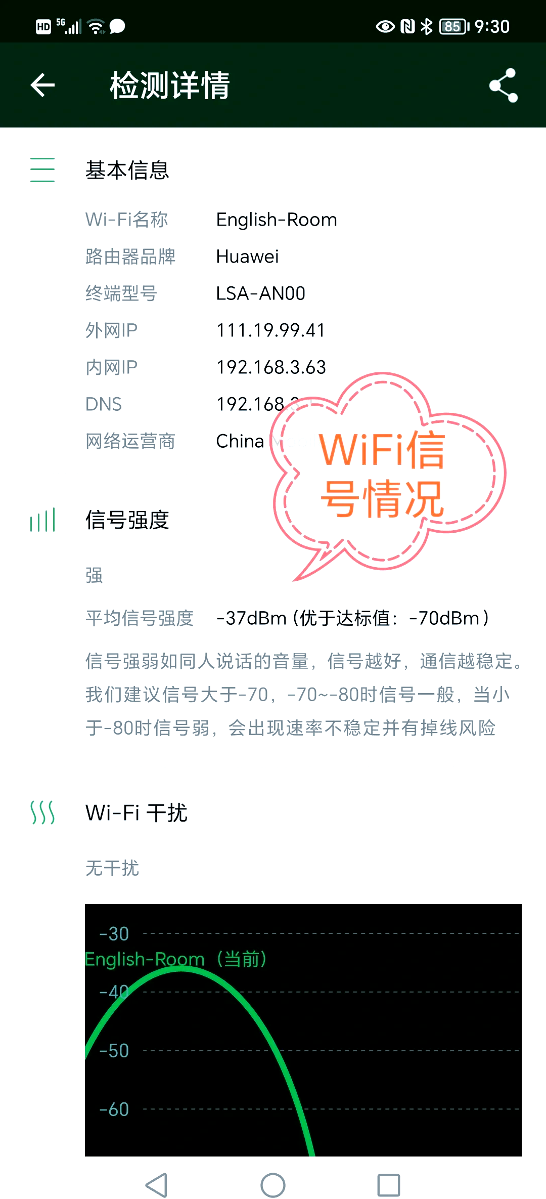 2024年十款必備網(wǎng)速測試軟件推薦-軟件技巧