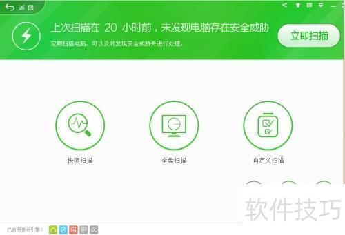 【360殺毒怎么用】360殺毒好不好_使用技巧