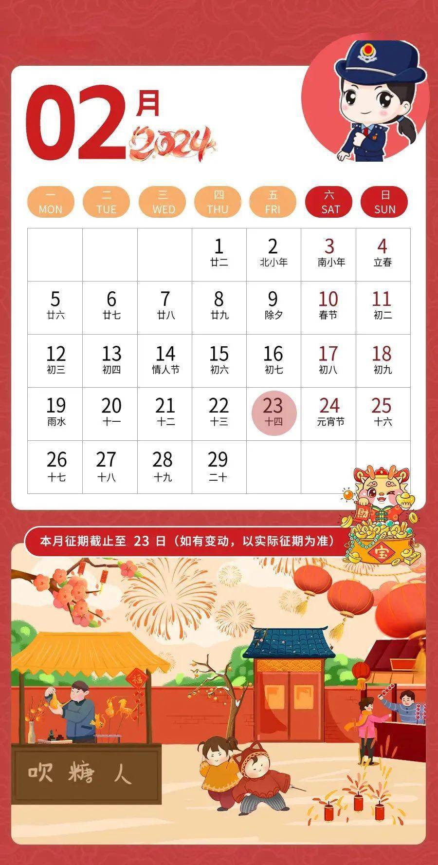 2024年十大免費電子萬年歷軟件推薦:實用性強