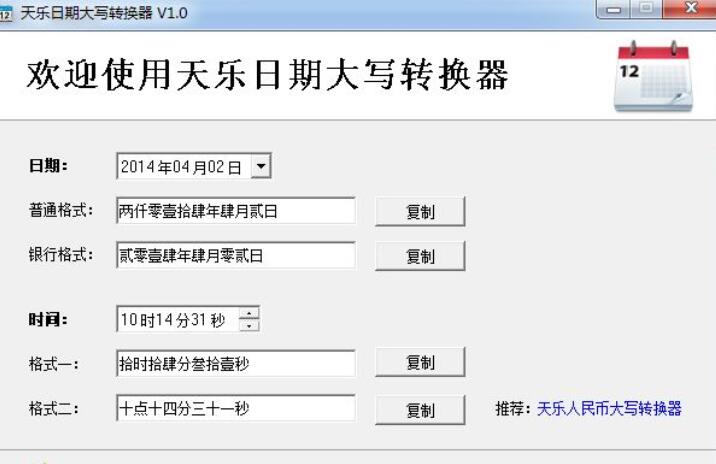 網(wǎng)上最受歡迎的免費(fèi)大寫轉(zhuǎn)換器有哪些?-軟件技巧