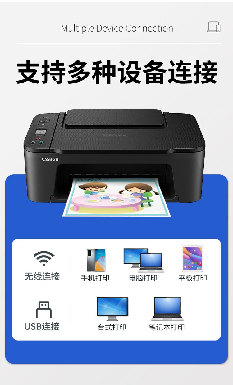 【佳能打印機(jī)驅(qū)動(dòng)下載】佳能打印機(jī)官方驅(qū)動(dòng)下載