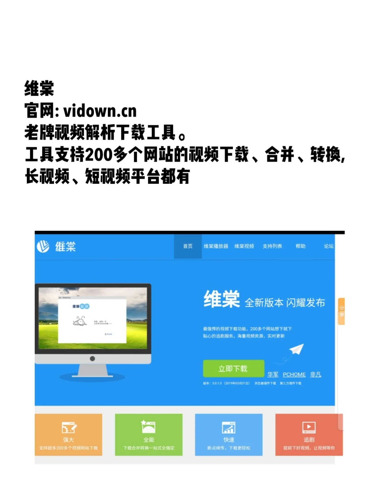 2024年十款免費辦公軟件:功能全面實用的工具