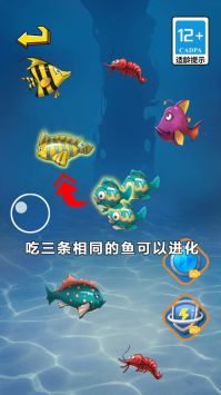 【大魚(yú)吃小魚(yú)2中文版下載】大魚(yú)吃小魚(yú)2中文版