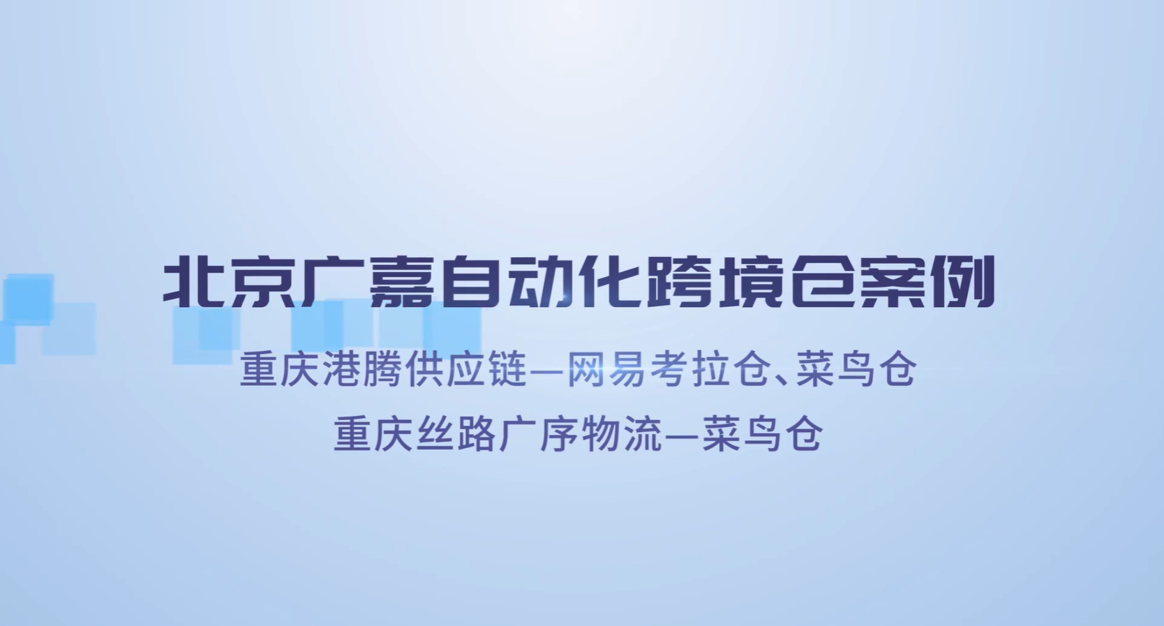 倉儲物流軟件哪些人氣高最熱倉儲物流軟件排行榜