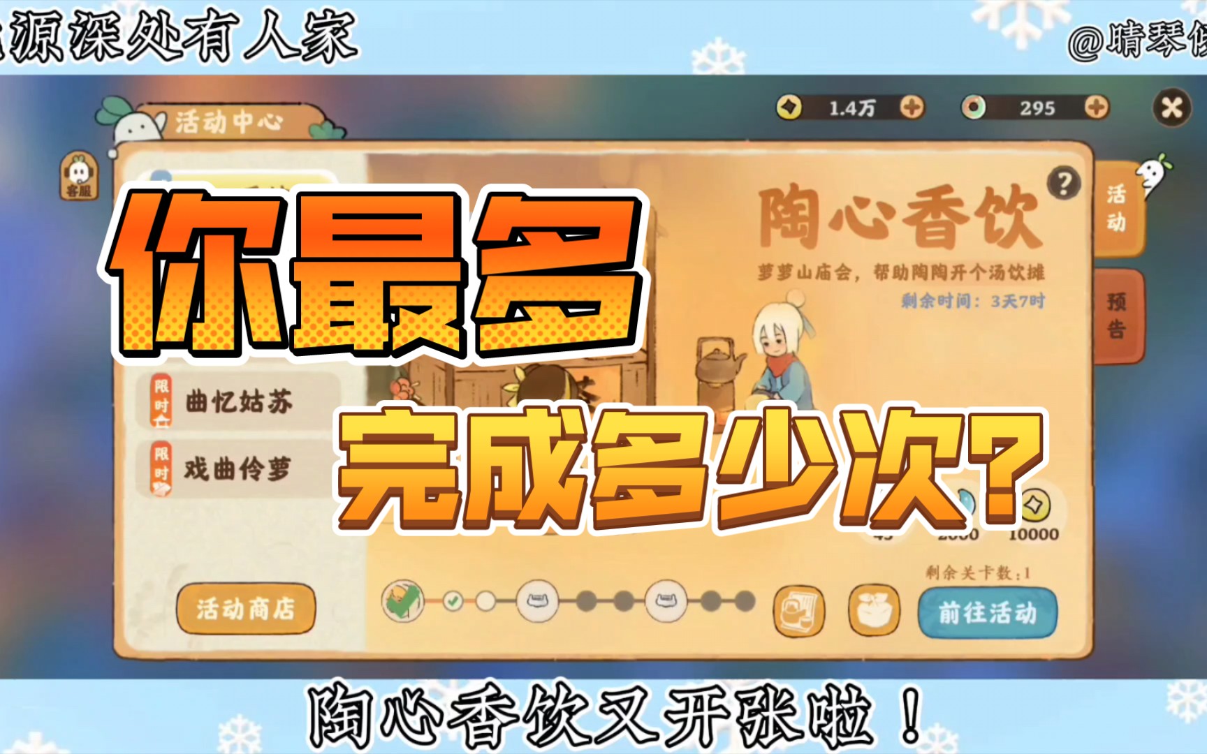 陶心香飲配方詳解,如何在桃源深處人家中制作?