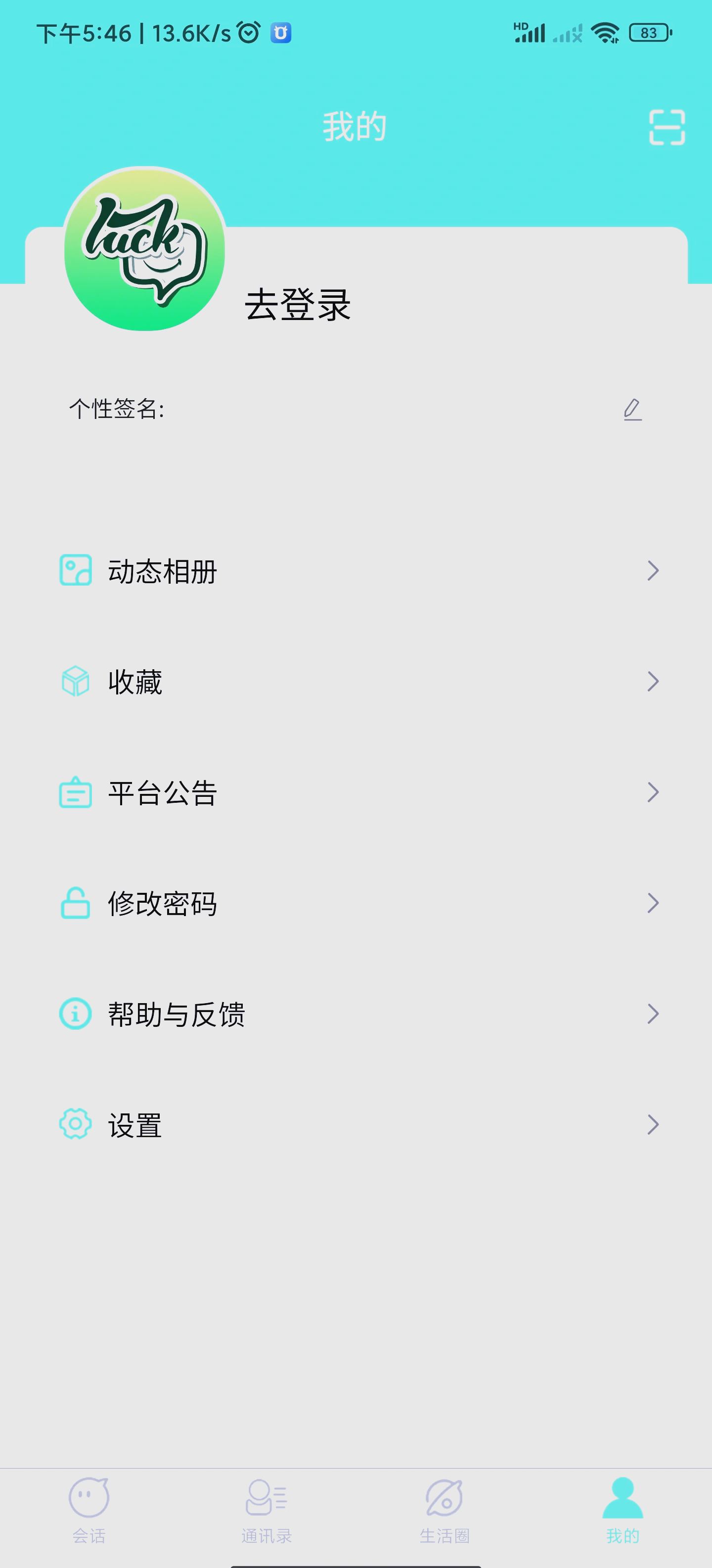 即時通訊軟件下載2024免費(fèi)即時通訊軟件推薦
