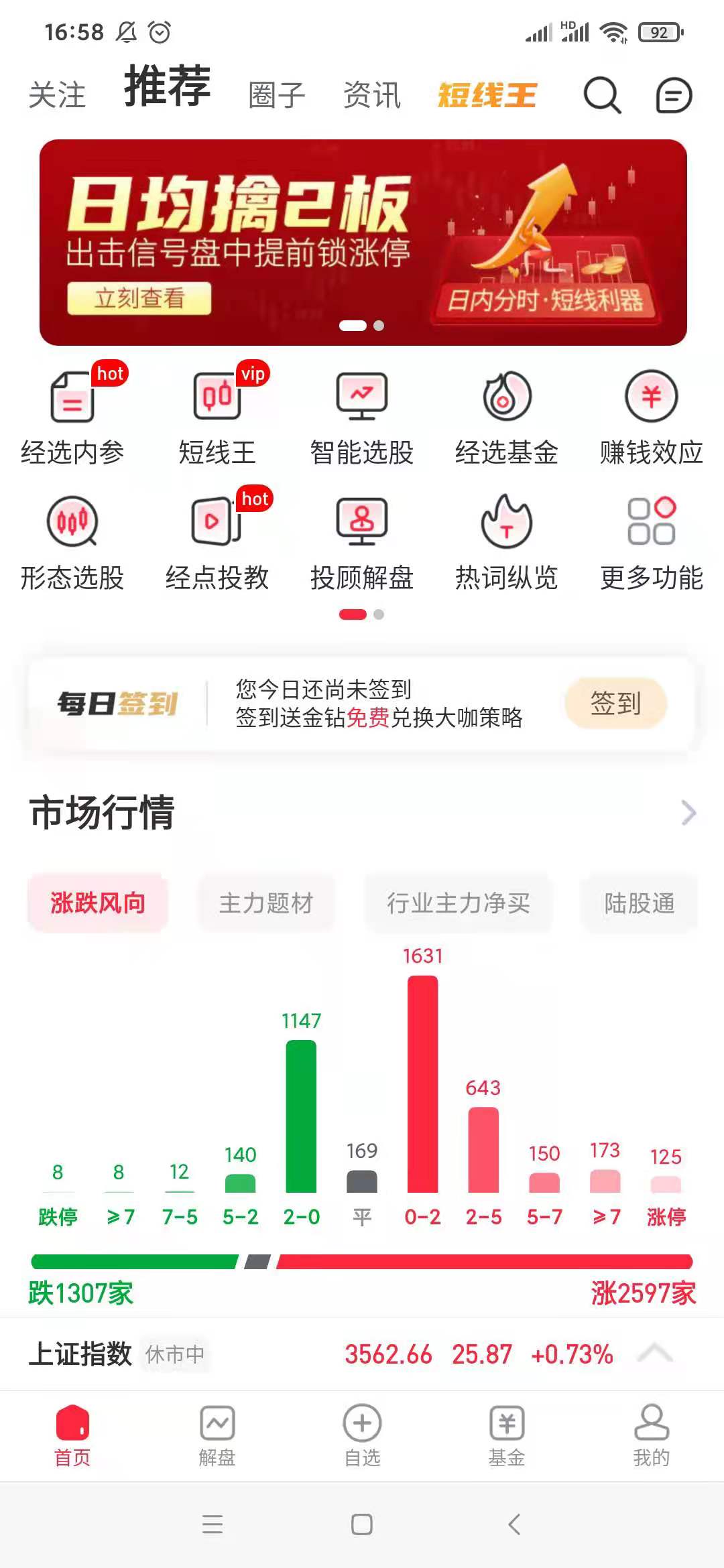 免費(fèi)證券軟件哪個更好用?評測對比來了-軟件技巧