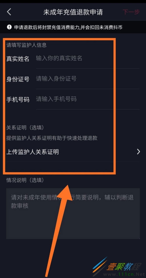 抖音關(guān)閉未成年人保護(hù)工具的簡單步驟-軟件技巧