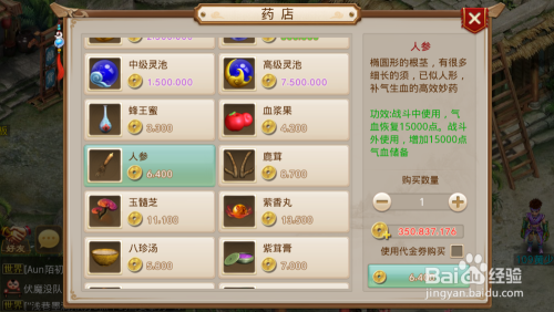 問道手游輔助外掛使用方法初學者腳本輔助怎么使