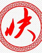 快播客廳電腦、快播小方、快播盒子介紹-軟件技巧