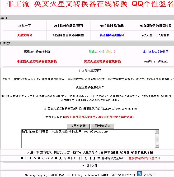 十款免費(fèi)的火星文轉(zhuǎn)換器軟件哪些更好用-軟件技巧