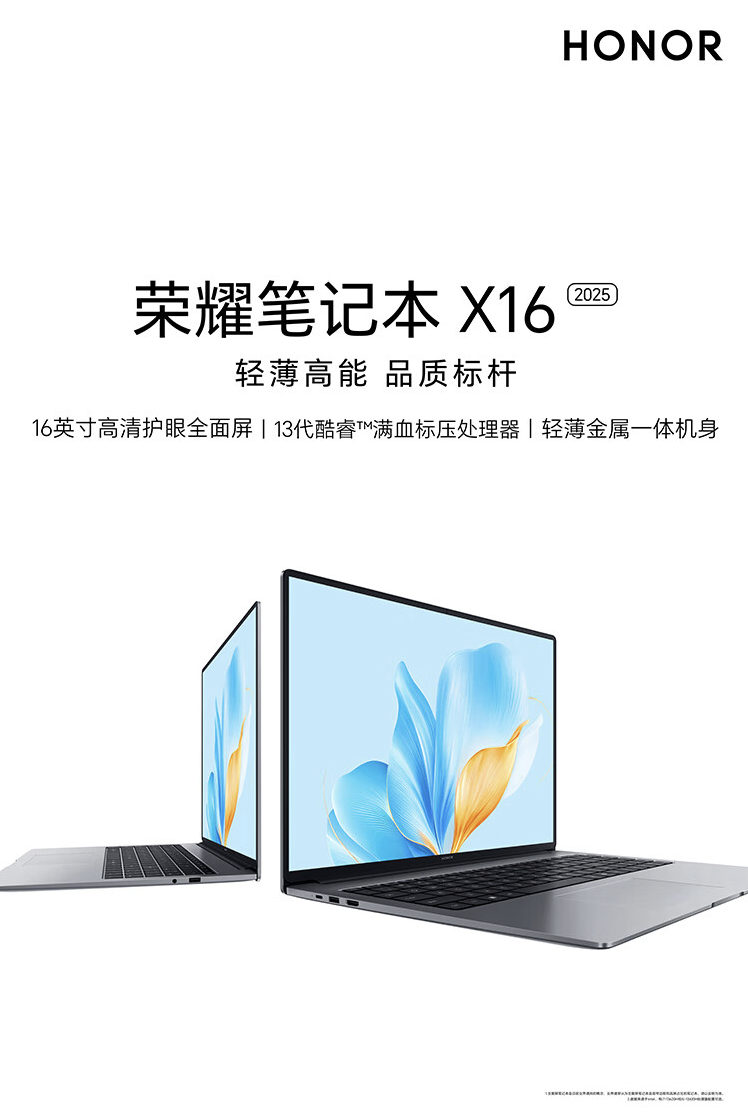 【榮耀筆記本電腦專區(qū)】報(bào)價(jià)_評(píng)測_導(dǎo)購_圖片