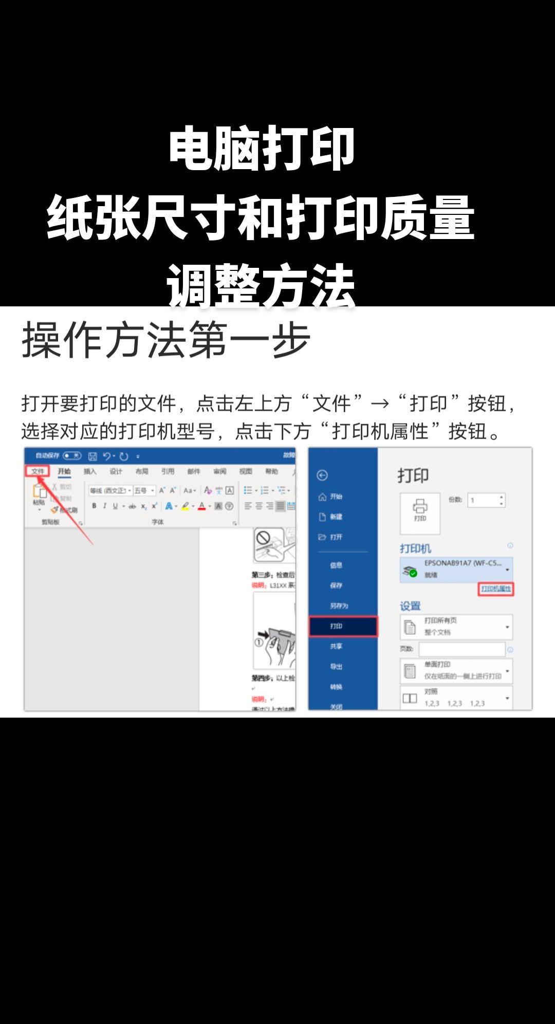 不在同一網(wǎng)段的兩臺電腦怎么讓共享一臺打印機?