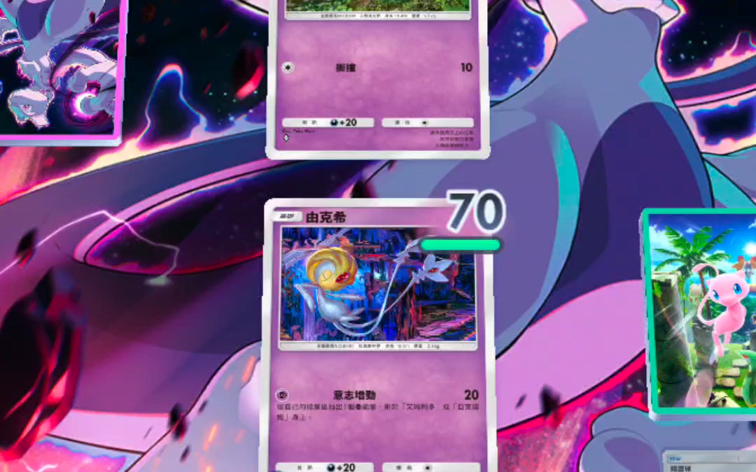 口袋妖怪白金鬼龍事件過后,三圣菇腫么抓?謝謝