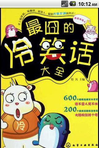 笑話大全-爆笑經(jīng)典笑話冷笑話【ZOL笑話庫】